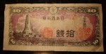 assorted ww2 Japanese bank notes. Click for more information...