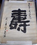 antique Japanese calligraphy. Click for more information...